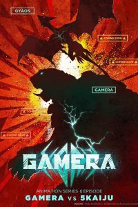 Гамера: Возрождение. Аниме сериал (2023)